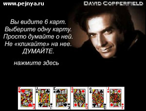 флеш игра