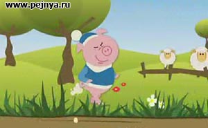 Веселая музыка пукающего поросенка.
