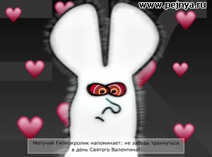Открытка на день святого Валентина.